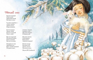 Новогодняя книга 4