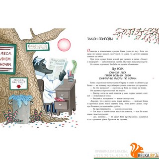 Бояка мухи не обидит 2