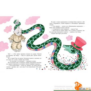 Бояка мухи не обидит 3