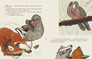 Мама, что такое любовь? 2