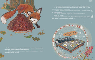 Мама, что такое любовь? 4