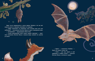 Мама, что такое любовь? 5