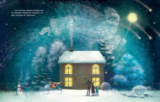 Подарок для мышки. Сказка 6