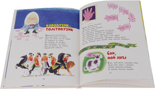 Стихи и песенки Матушки Гусыни 3