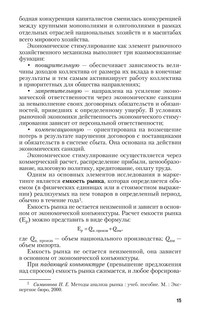 Маркетинговые исследования. Теория и практика. Учебник 16