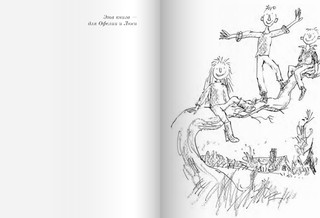 Волшебный палец 3