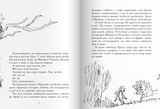 Волшебный палец 4