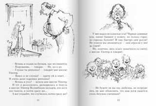 Волшебный палец 6