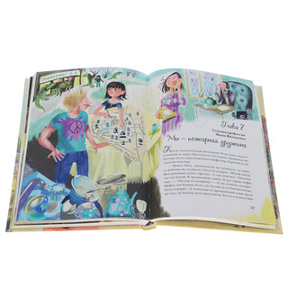 25 профессий Маши Филипенко 2