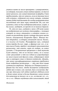 Пигмалион 6