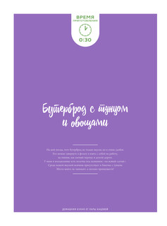 Кулинарные шедевры дома 10