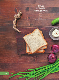 Кулинарные шедевры дома 12