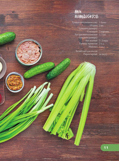 Кулинарные шедевры дома 13