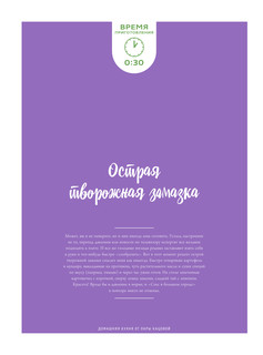 Кулинарные шедевры дома 16