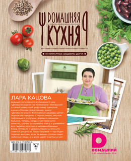 Кулинарные шедевры дома 18