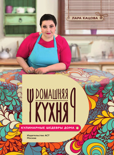 Кулинарные шедевры дома 5