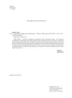 Кулинарные шедевры дома 6