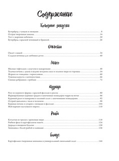 Кулинарные шедевры дома 7