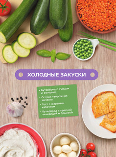 Кулинарные шедевры дома 9
