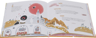 Лексикон. Книга для детей и их умных родителей 3