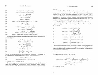 Математика - абитуриенту 2