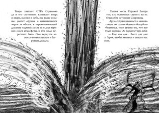 Как приручить дракона. Кн.11. Как предать Героя 2