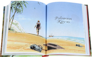 Самые увлекательные приключения для мальчиков 3