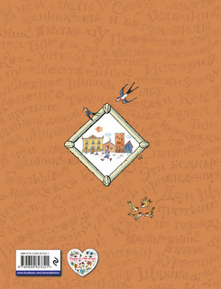 Сказки, у которых три конца (ил. Т. Ляхович) 3