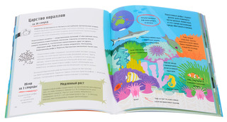 Океан за 30 секунд 3