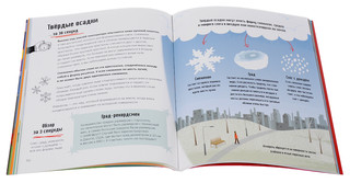 Погода за 30 секунд 2