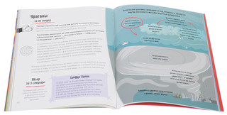 Погода за 30 секунд 3