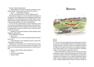 Криволапыч 3