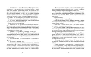 Правильный робот Вася 3