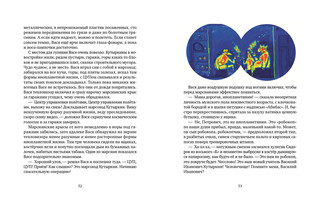 Правильный робот Вася 5