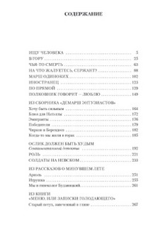 Ищу человека 2