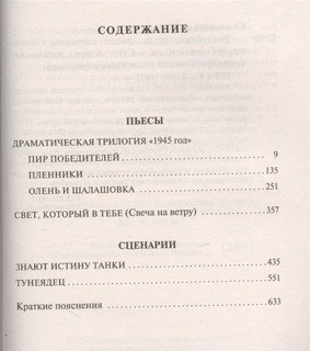 Республика труда. Пьесы и сценарии 2