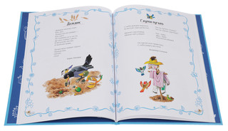 Любимые стихи малышей 3