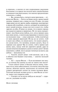 Странная история доктора Джекила и мистера Хайда 13