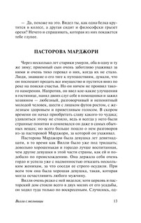 Странная история доктора Джекила и мистера Хайда 15