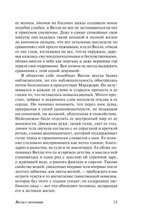 Странная история доктора Джекила и мистера Хайда 17