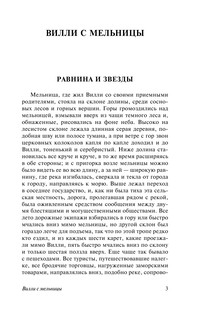 Странная история доктора Джекила и мистера Хайда 5