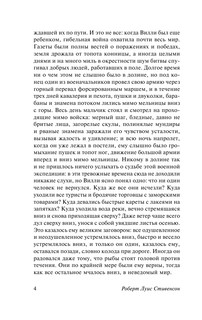 Странная история доктора Джекила и мистера Хайда 6