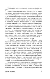 Странная история доктора Джекила и мистера Хайда 7