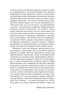 Странная история доктора Джекила и мистера Хайда 8