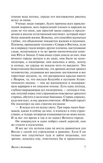 Странная история доктора Джекила и мистера Хайда 9