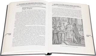 Первые русские цари. Иван Грозный, Борис Годунов 3