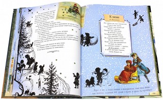 Елка. Сто лет тому назад 3