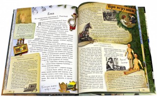 Елка. Сто лет тому назад 5