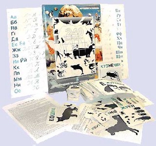 240 картинок для обучения письму, чтению, рисованию. 3