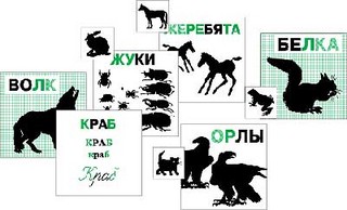 240 картинок для обучения письму, чтению, рисованию. 4